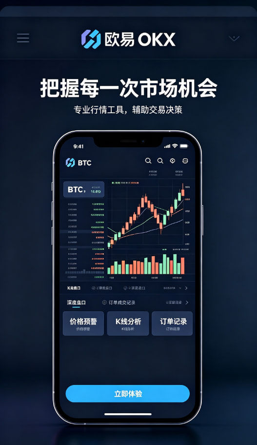 欧交易所app下载官网收益体验